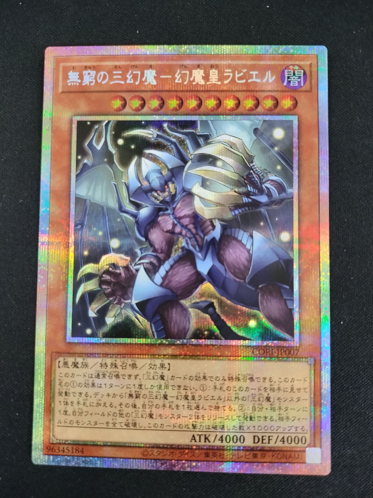 遊戯王 降雷皇ハモン プリズマティックレア1枚 英語版 MP21-EN253