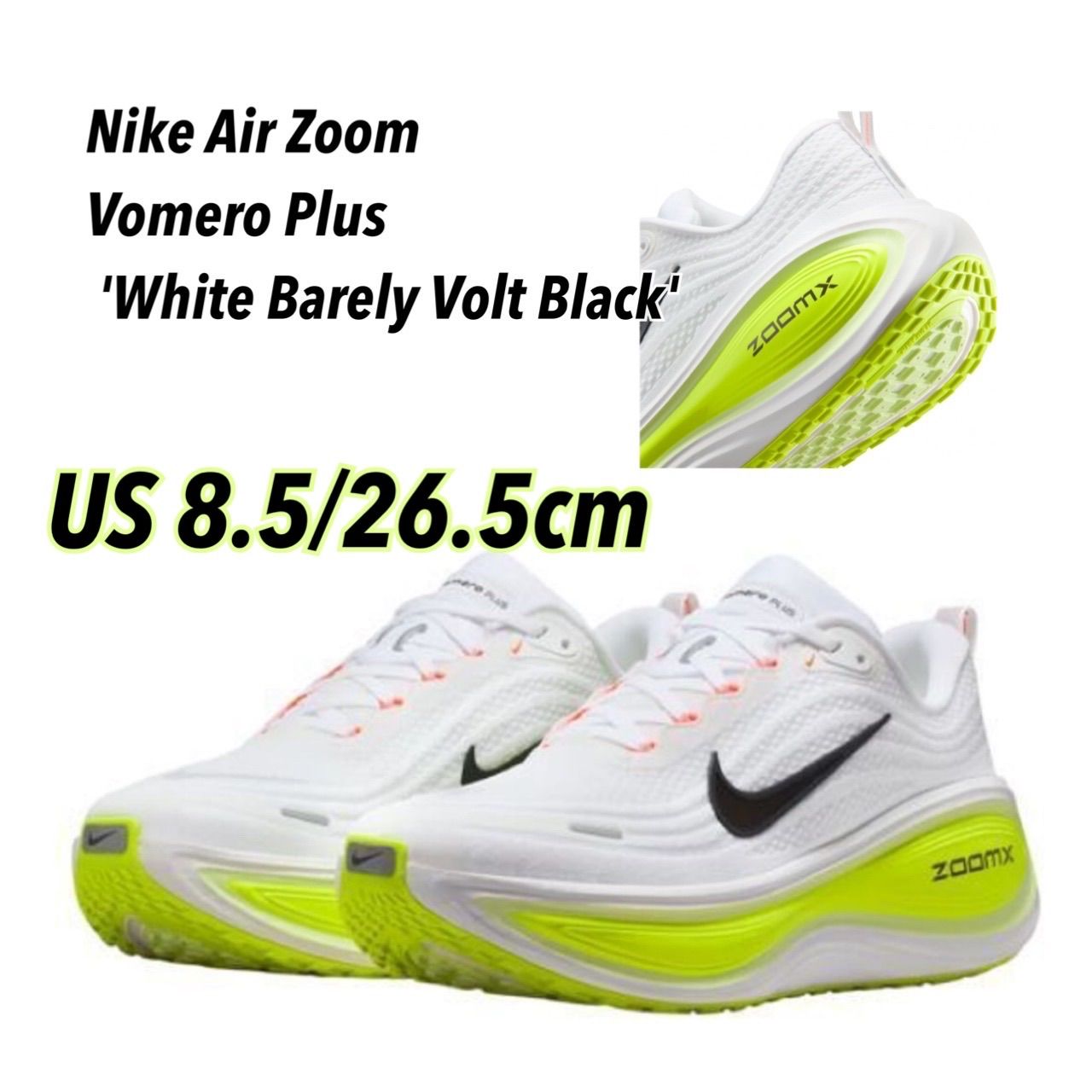 Nike Air Zoom Vomero Plus 'White Barely Volt Black'ナイキ エア ズーム ボメロ プラス (HV8150-120)白26.5cm箱無し