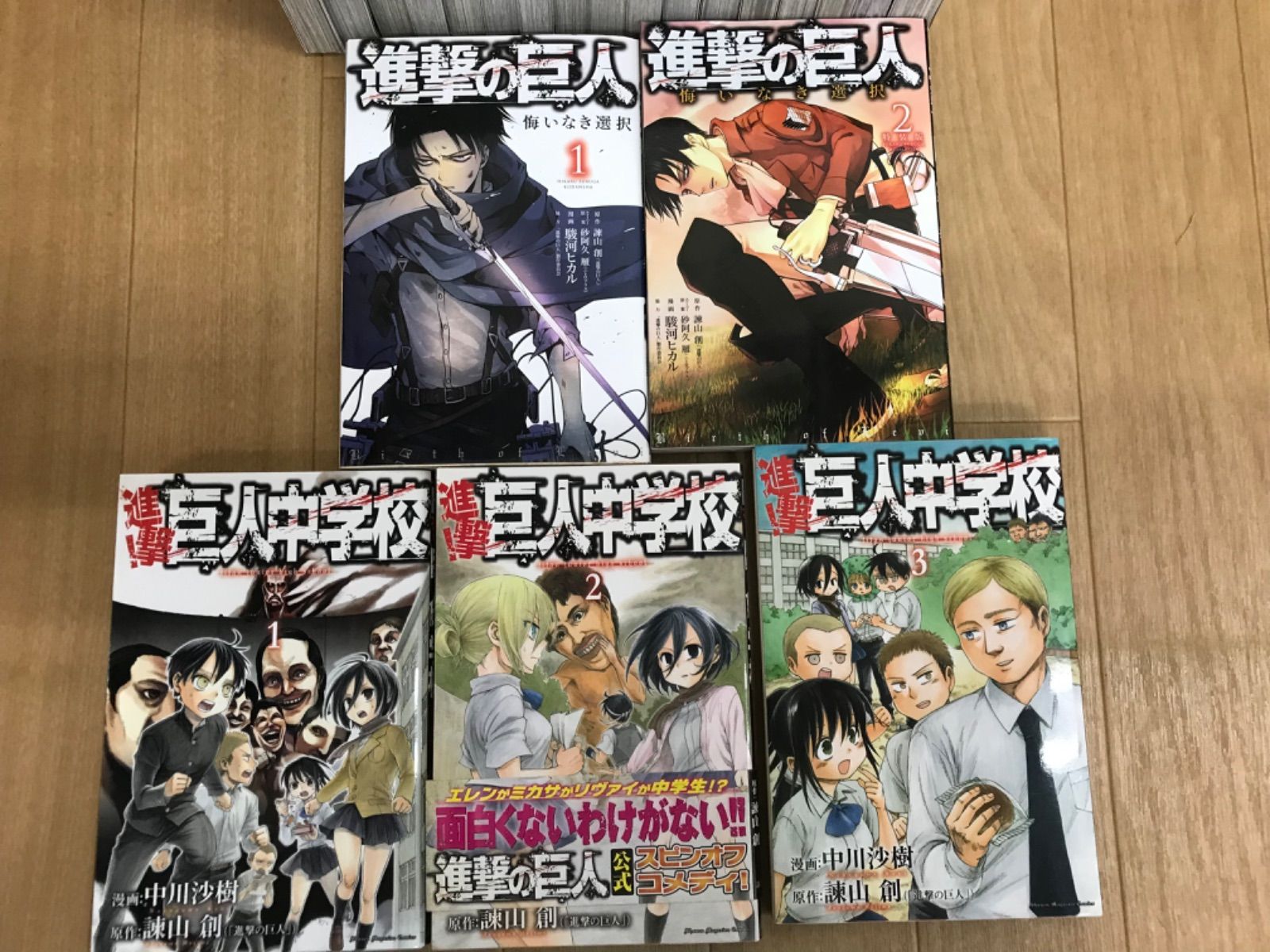 ☆【未開封あり】進撃の巨人 1巻～34巻 ＋関連本5冊 コミック全巻