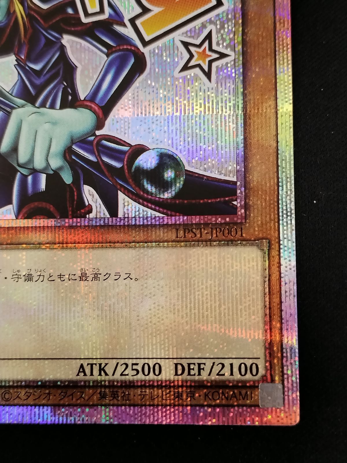 中古TCG】遊戯王OCG ブラック・マジシャン【ドン☆】(プリズマティック