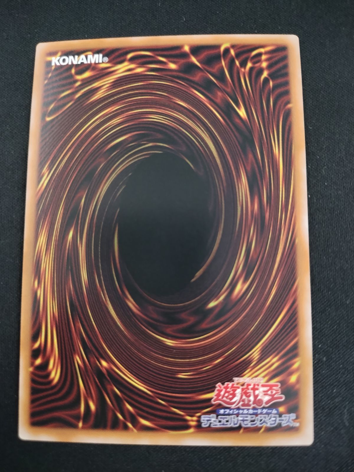 中古TCG】遊戯王OCG ブラック・マジシャン【ドン☆】(プリズマティック