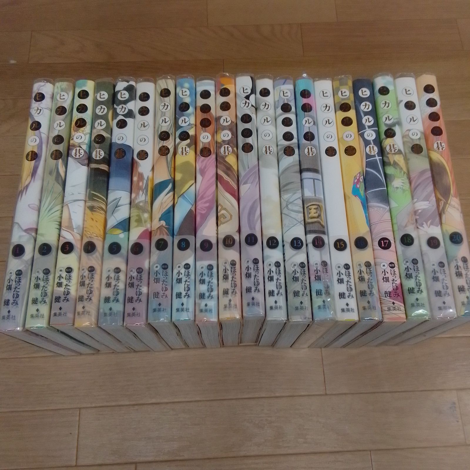 ☆ヒカルの碁 完全版 1巻〜20巻 全巻セット ほったゆみ/小畑 健