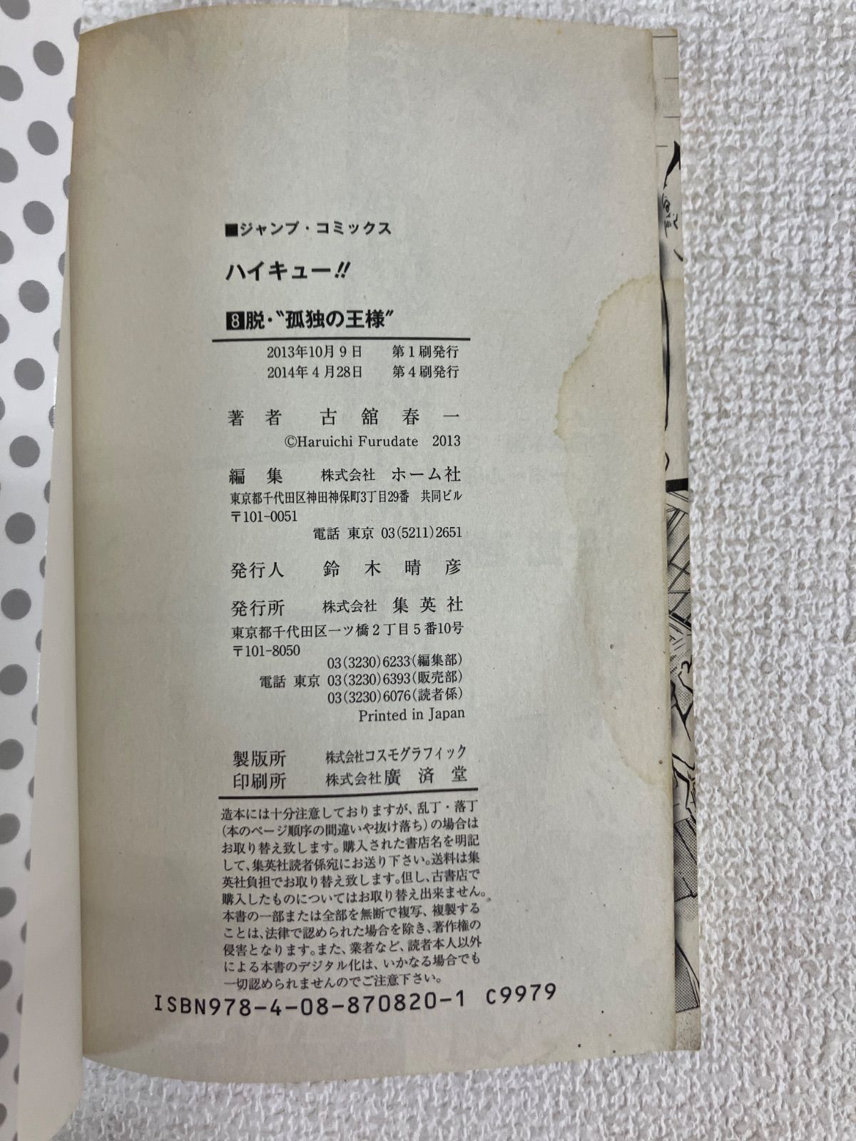 ☆【未開封10冊以上】ハイキュー!! 全巻 1～45巻・関連本3冊・DVD同梱