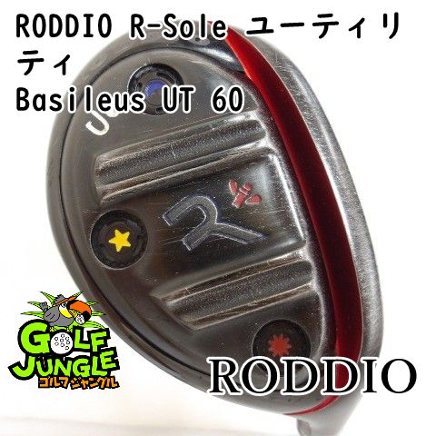 【中古】ロッディオ RODDIO R-Sole ユーティリティ Basileus UT 60 R 30 ユーティリティ 地クラブ カスタム カーボンシャフト おすすめ メンズ 右[4098]