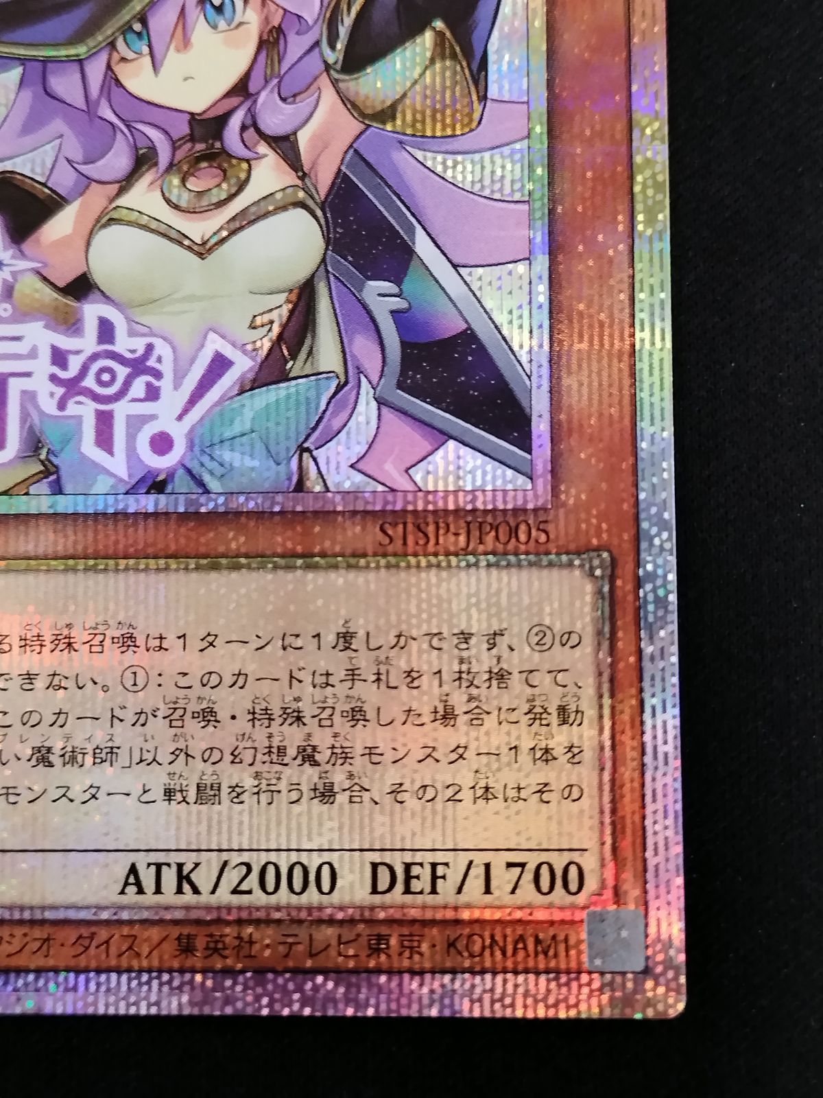 中古TCG】遊戯王OCG 幻惑の見習い魔術師【只今修行中！】(プリズマ
