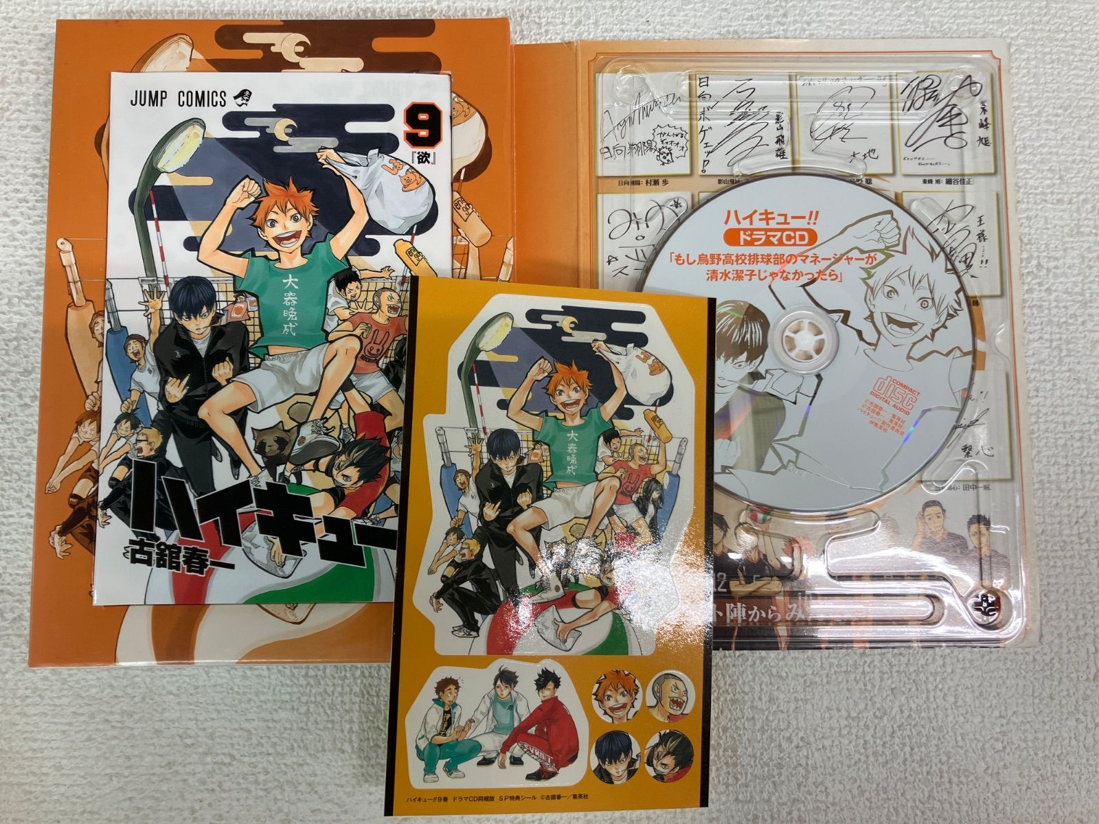 ☆【未開封10冊以上】ハイキュー!! 全巻 1～45巻・関連本3冊・DVD同梱