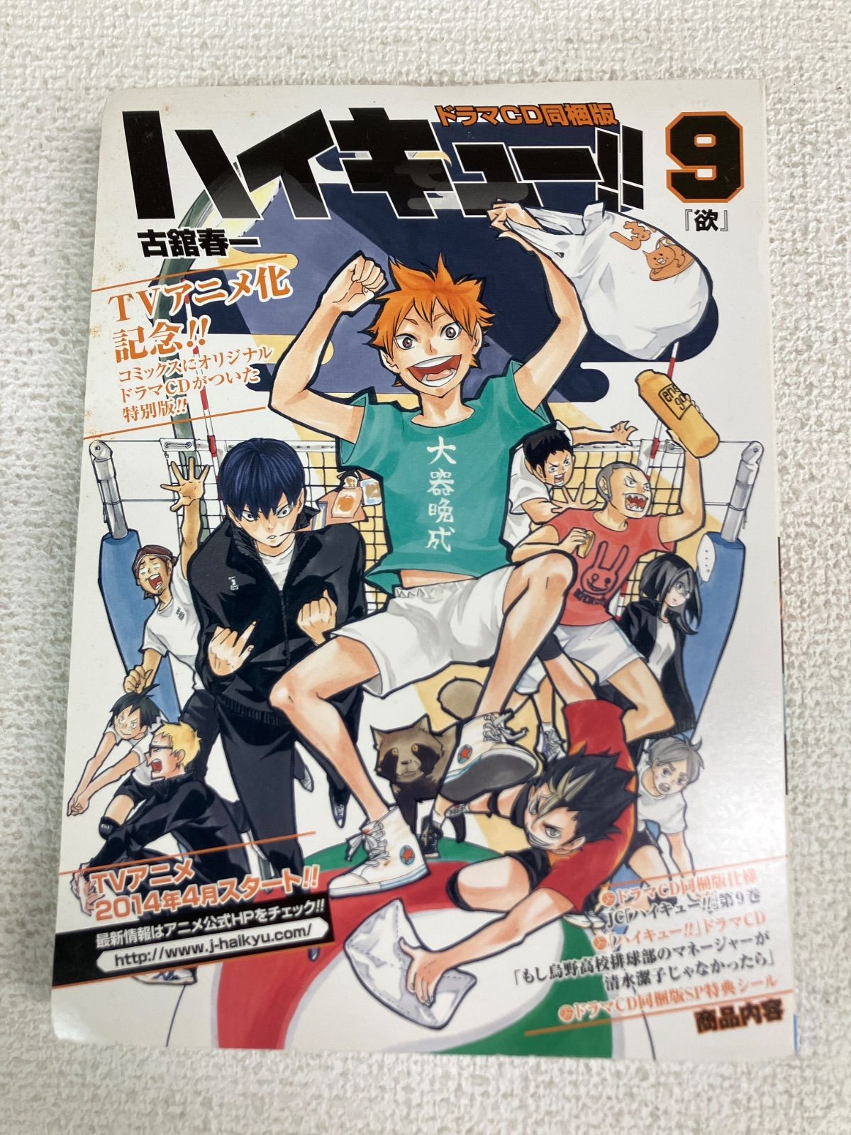 ☆【未開封10冊以上】ハイキュー!! 全巻 1～45巻・関連本3冊・DVD同梱