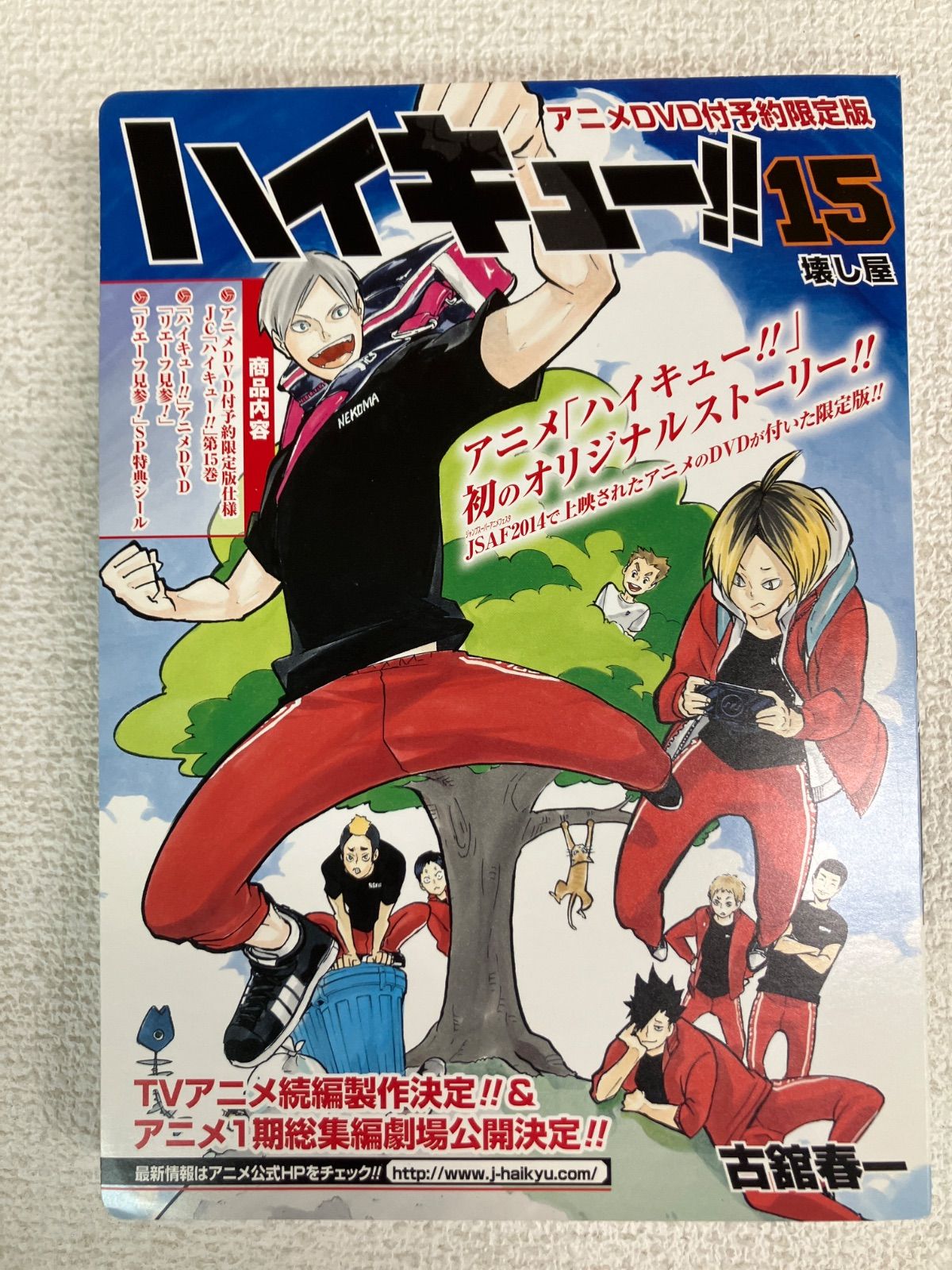 ☆【未開封10冊以上】ハイキュー!! 全巻 1～45巻・関連本3冊・DVD同梱