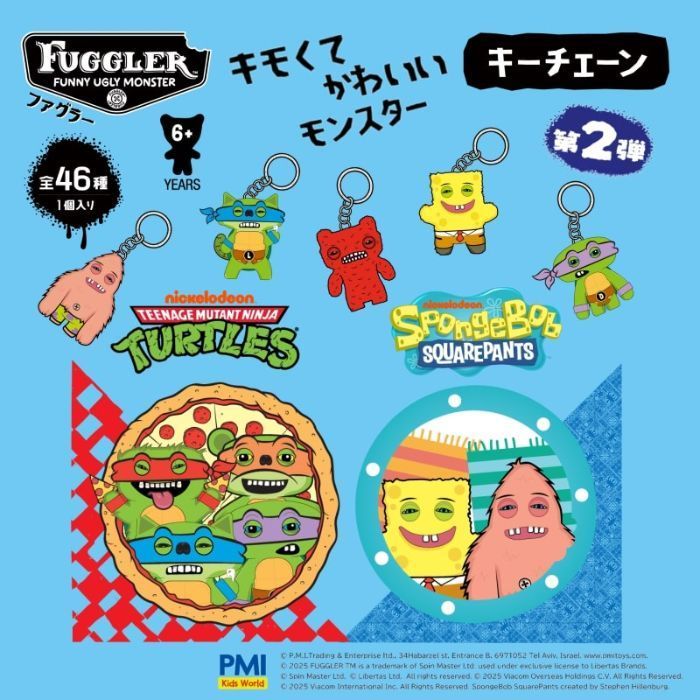 O ファグラー キーチェーンミステリーボックス (ver. 2.0) 【1BOX24個入】ドリームブロッサム 全46種類 正規品 モンスター キーホルダー キーリング テディベア 男の子 女の子 玩具 ギフト プレゼント 誕生日 お祝い 贈り物 クリスマス