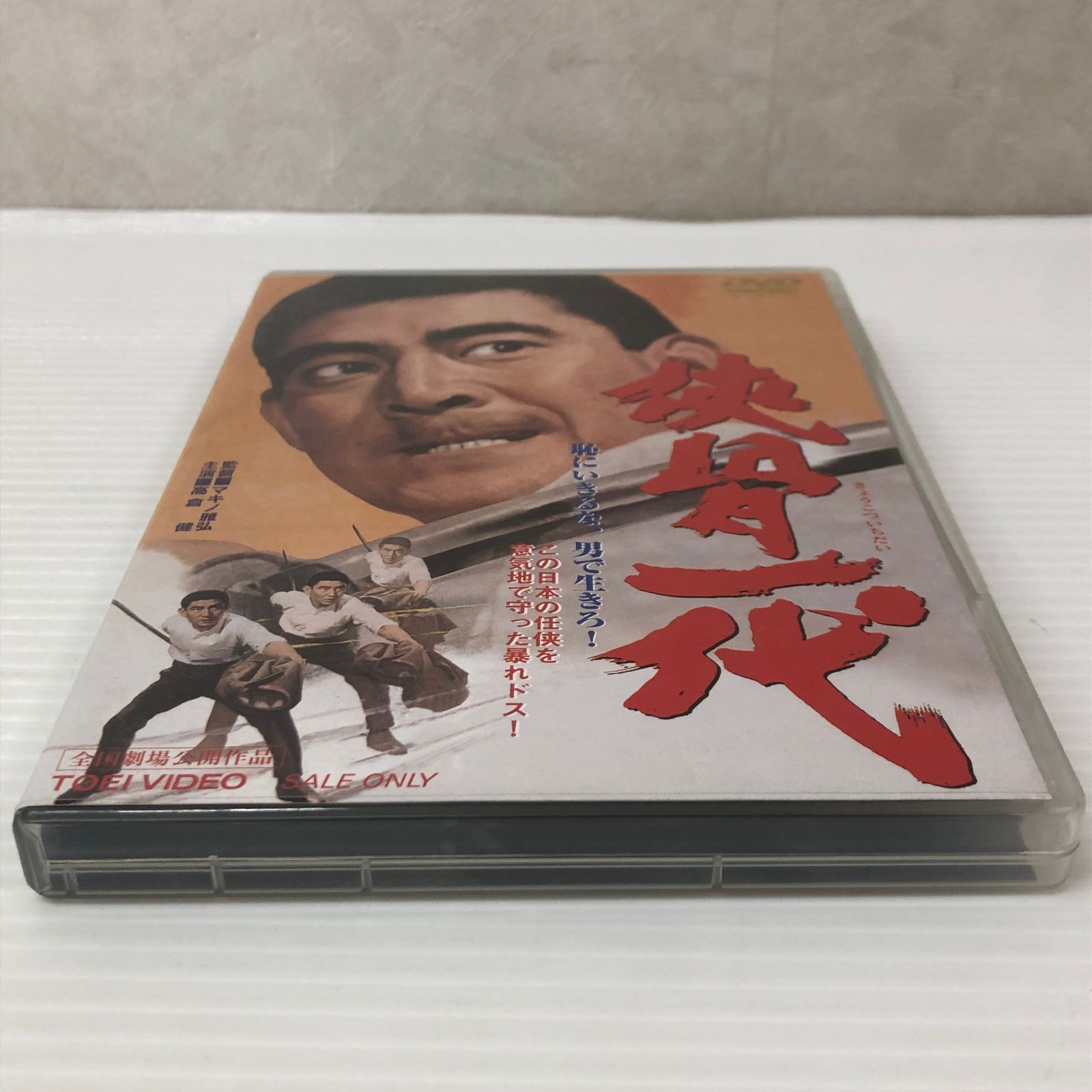 □ 【DVD】侠骨一代/マキノ雅弘(監督),高倉健,藤純子,志村喬 中古品