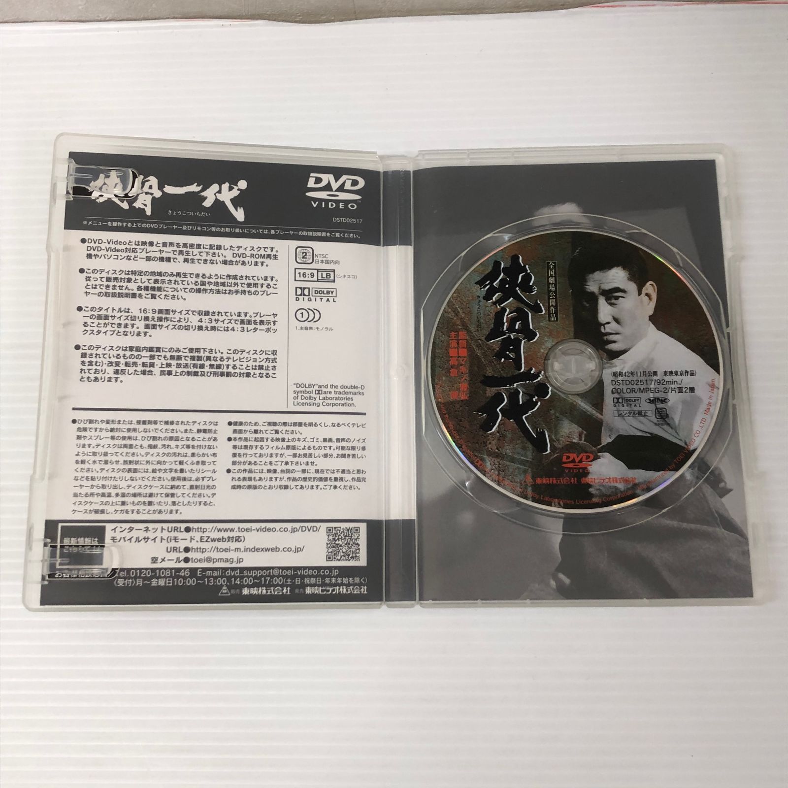 □ 【DVD】侠骨一代/マキノ雅弘(監督),高倉健,藤純子,志村喬 中古品