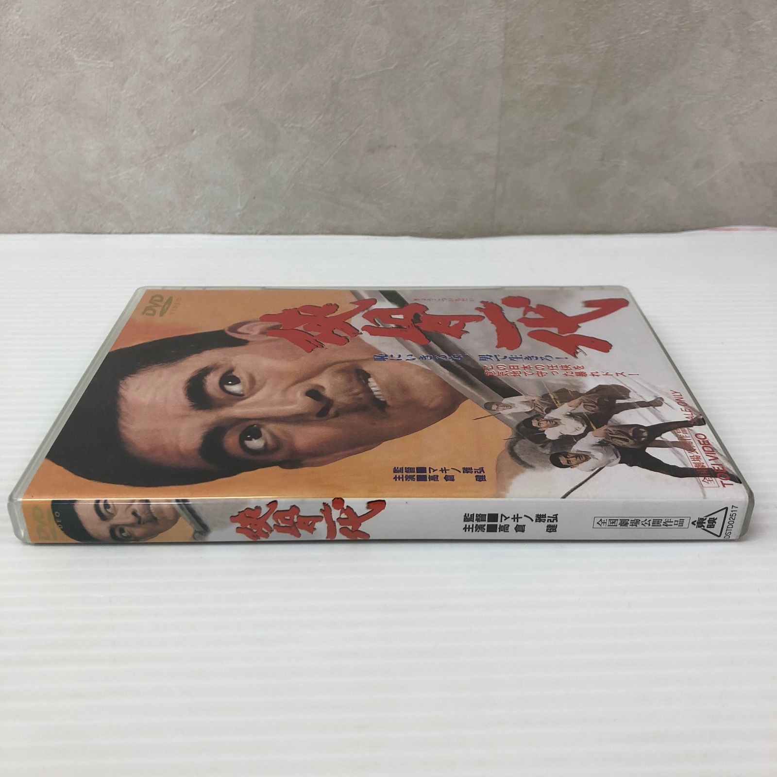 □ 【DVD】侠骨一代/マキノ雅弘(監督),高倉健,藤純子,志村喬 中古品