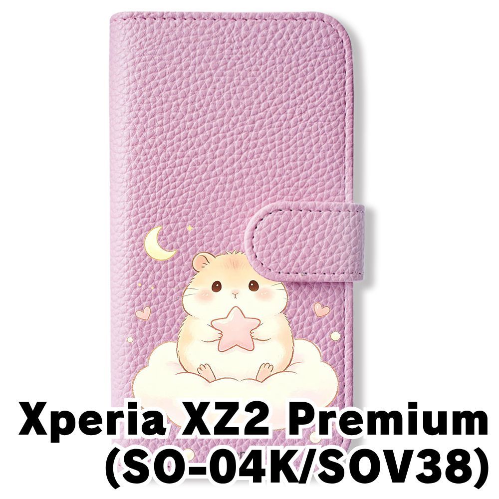 新品未使用】 Xperia XZ2 Premium SO-04K/SOV38 手帳型スマホ ケース
