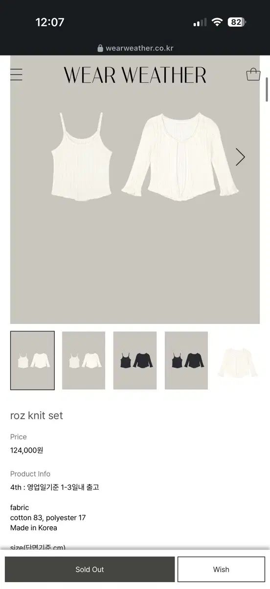 ウェアウェザー roz ニットセット アイボリー