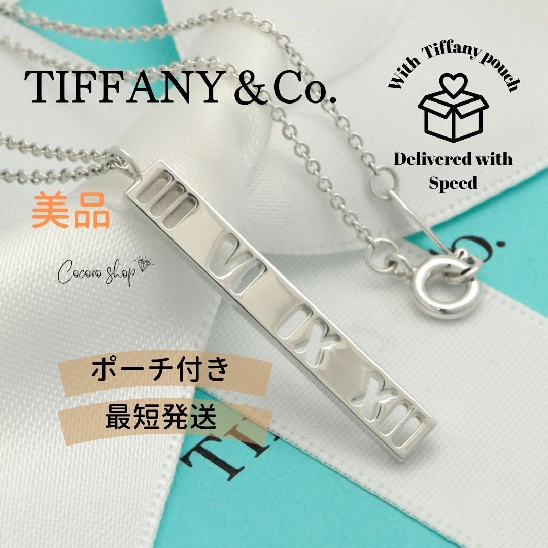 【美品】ティファニー TIFFANY&Co. オープン アトラス バー ネックレス AG925