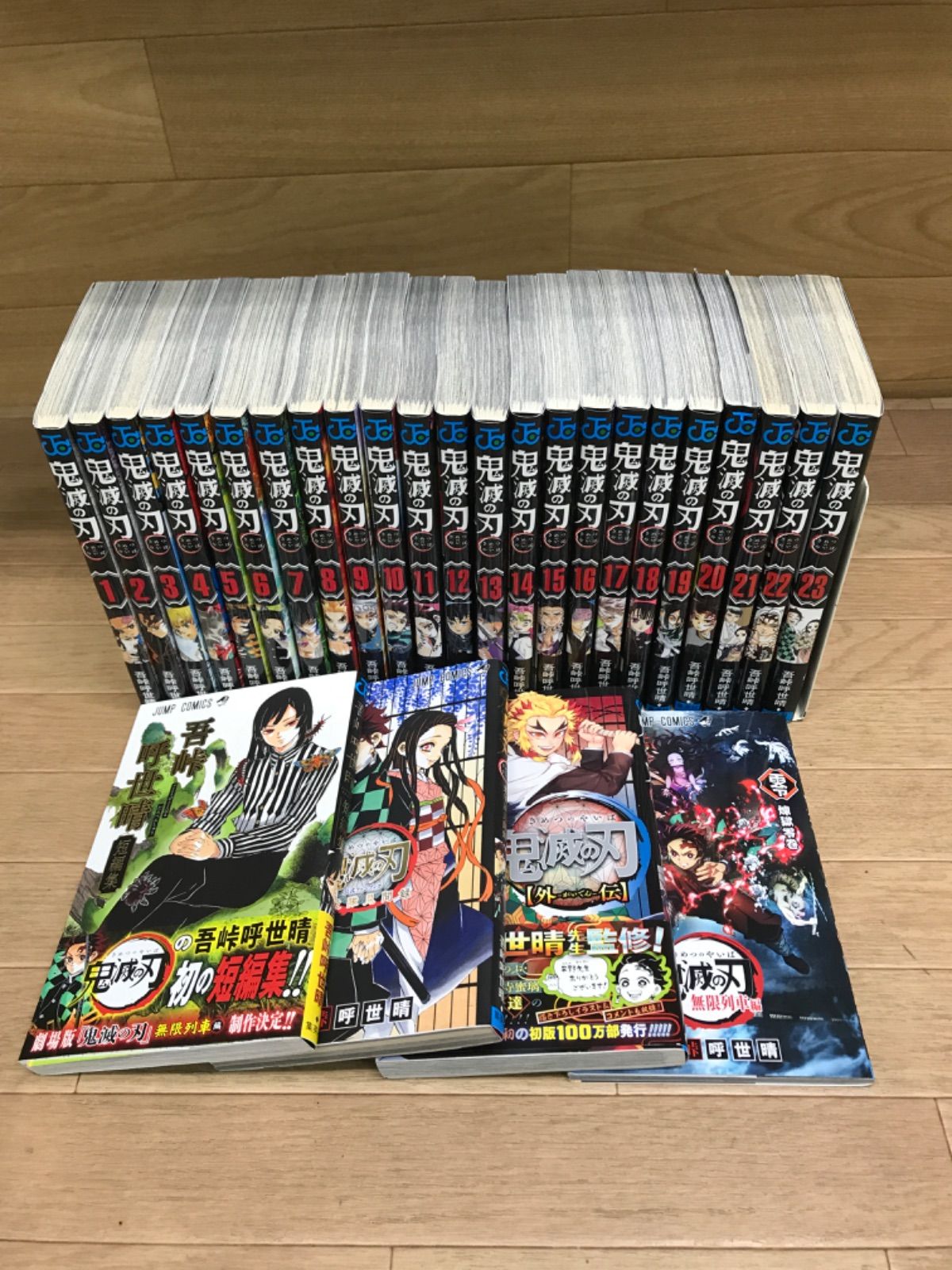 ☆①鬼滅の刃 1～23巻 全巻＋零巻・外伝・鬼殺隊見聞録・短編集 計27冊