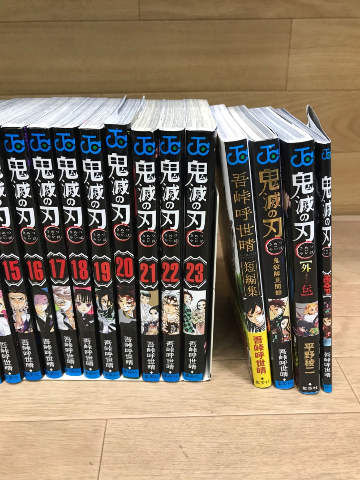 ☆①鬼滅の刃 1～23巻 全巻＋零巻・外伝・鬼殺隊見聞録・短編集 計27冊