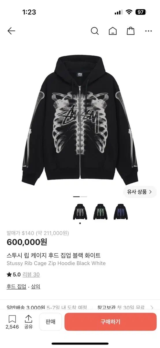 STUSSY リップ ケージ フードジップアップ 48,401円