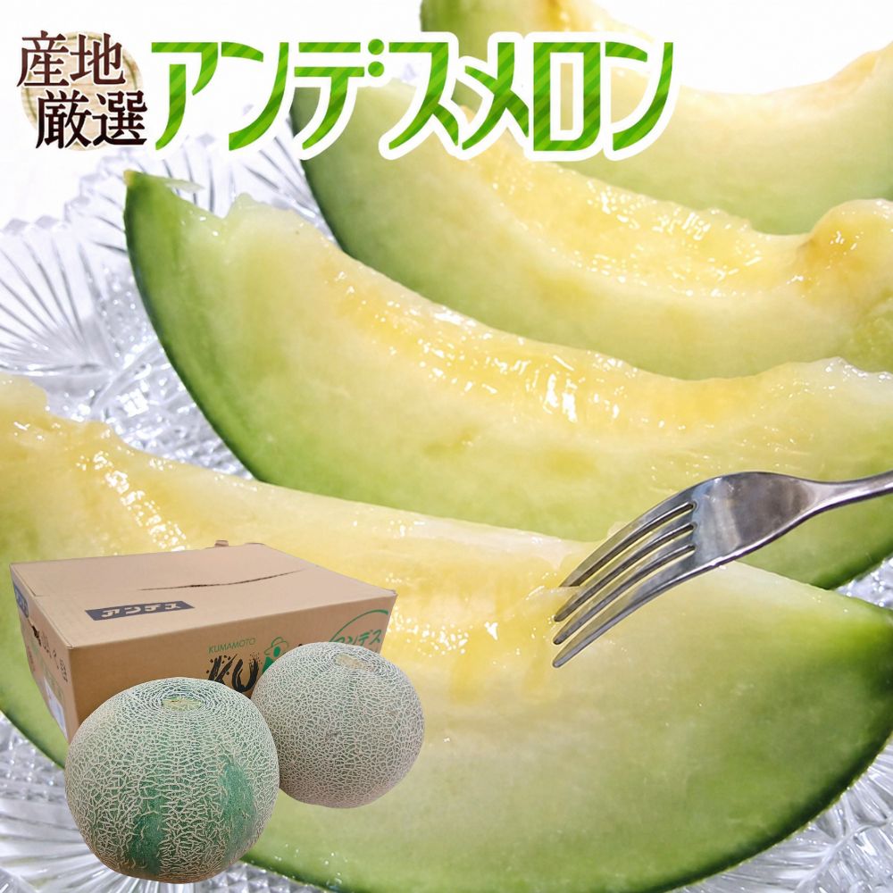 メルカリ限定 メロン 4-6玉 旬の果物 高級品質 秀 2026年最新】果物