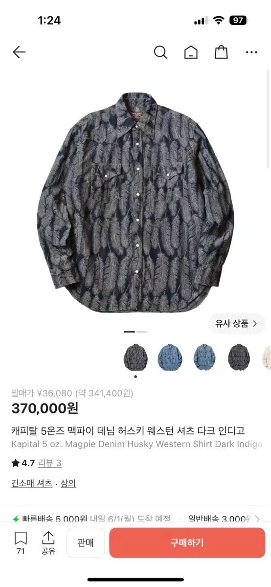KAPITAL フェザー シャツ