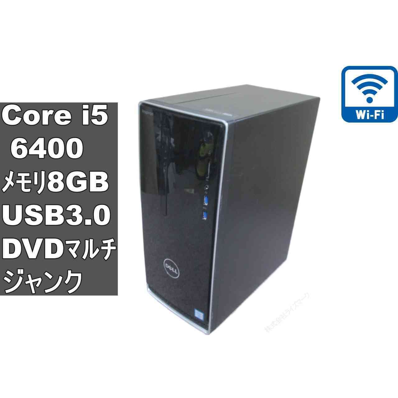 即戦力!Inspiron 3650/i5-6400 無線Wi-Fi Office DELL inspiron 3650【Core i5 6400】スリム型／Wi-Fi／USB3.0／HDMI