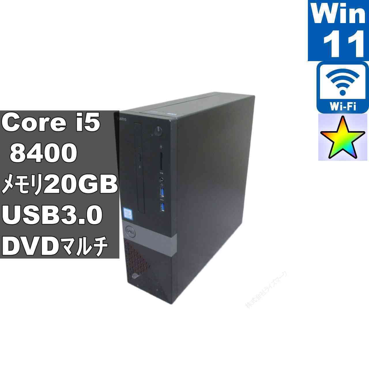 DELL i5 メモリ32G SSD500G Win11 Vostro 3470 DELL Vostro 3470【大容量HDD搭載】 Core i5 8400 20GBメモリ