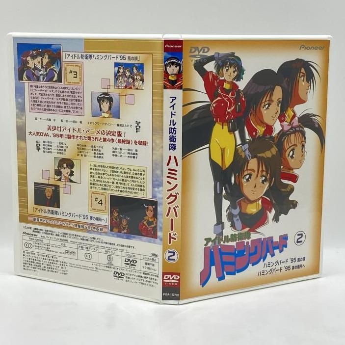 中古】開封）アイドル防衛隊ハミングバード DVD BOX[24][240024566342