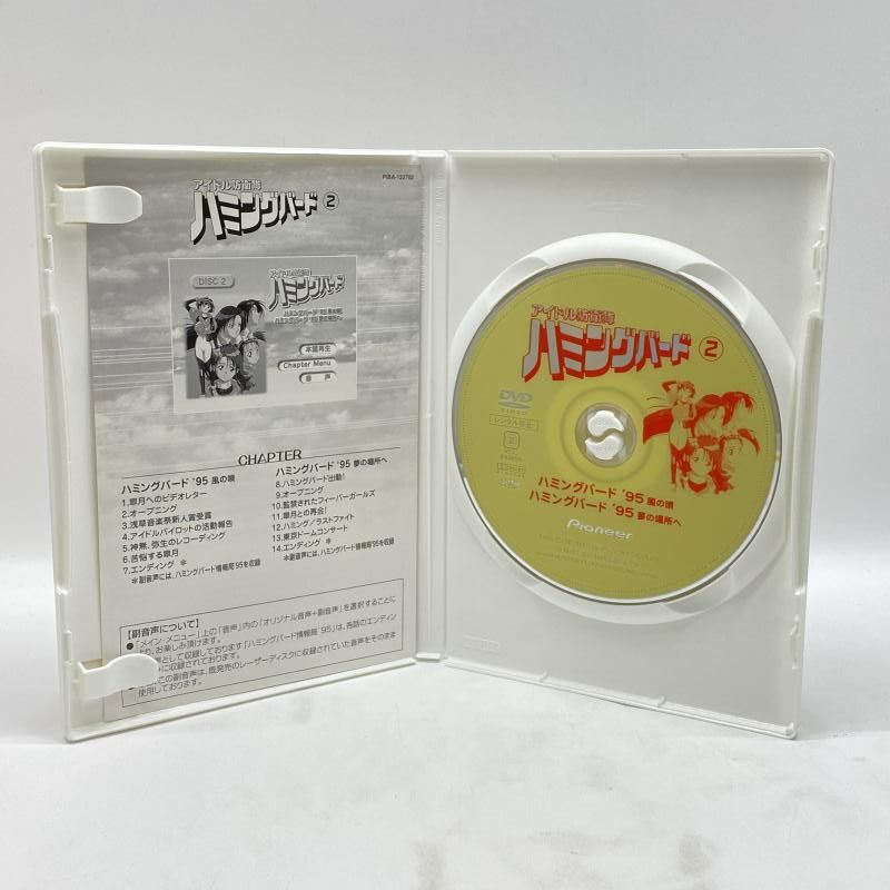 中古】開封）アイドル防衛隊ハミングバード DVD BOX[24][240024566342