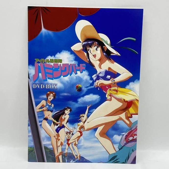 中古】開封）アイドル防衛隊ハミングバード DVD BOX[24][240024566342