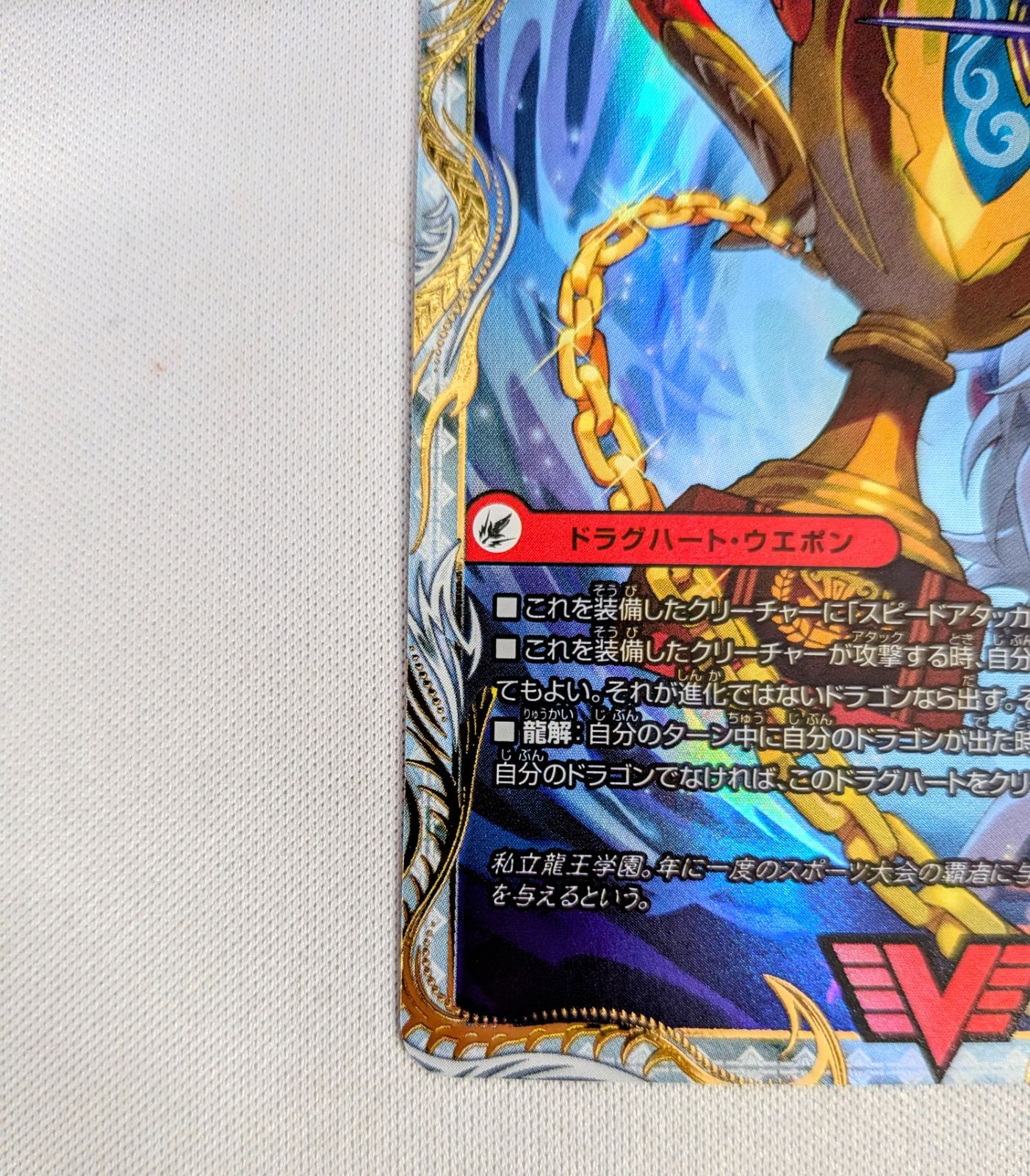 デュエルマスターズ VIC 爆銀王剣 バトガイ刃斗｜爆熱王DX バトガイ