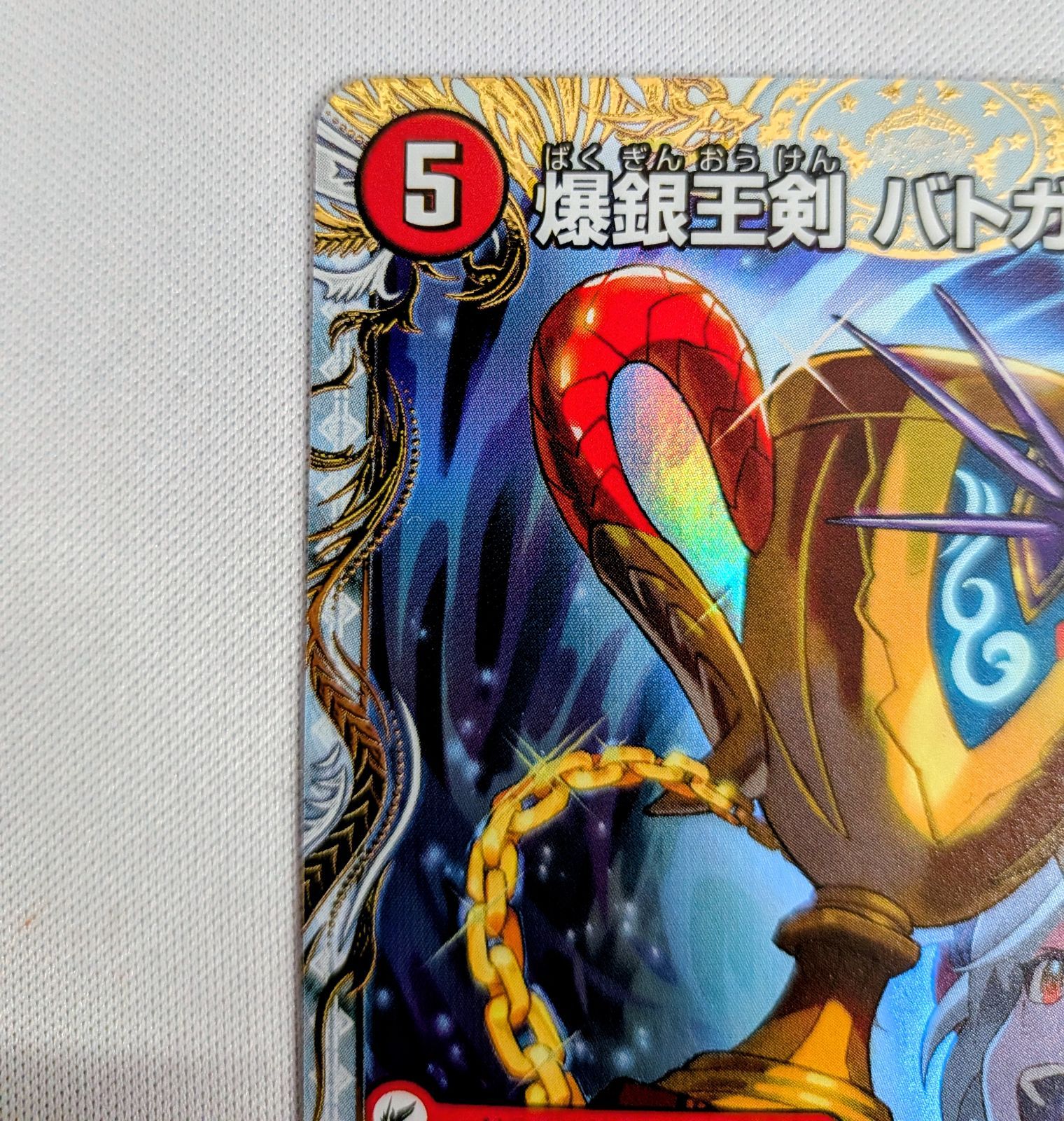 デュエルマスターズ VIC 爆銀王剣 バトガイ刃斗｜爆熱王DX バトガイ
