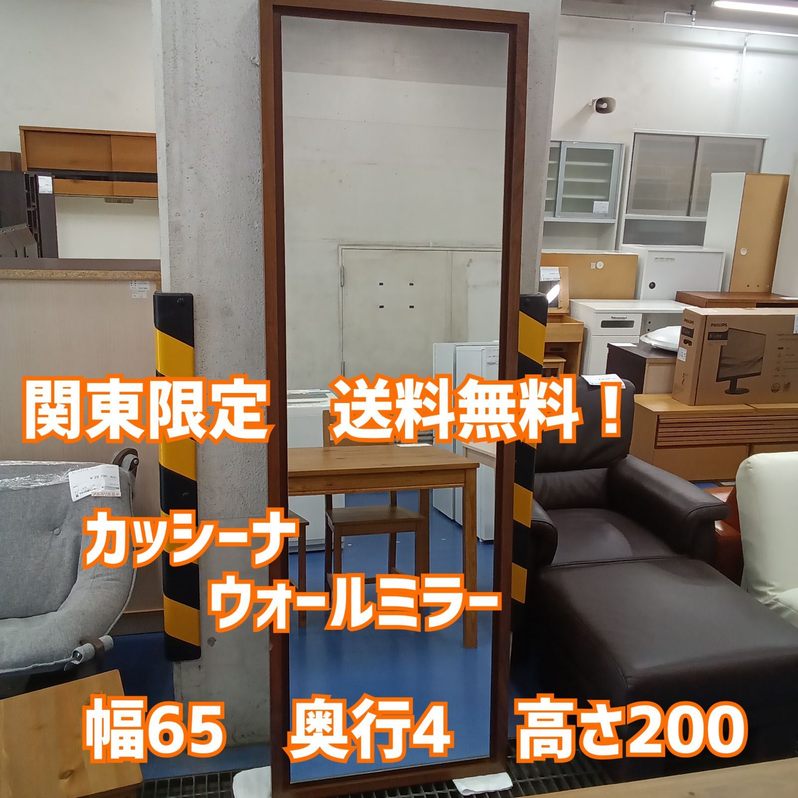 ★関東地域限定販売★リユースのサカイ横浜南店★ カッシーナ ウォールミラー 管理0630-01 42,900円