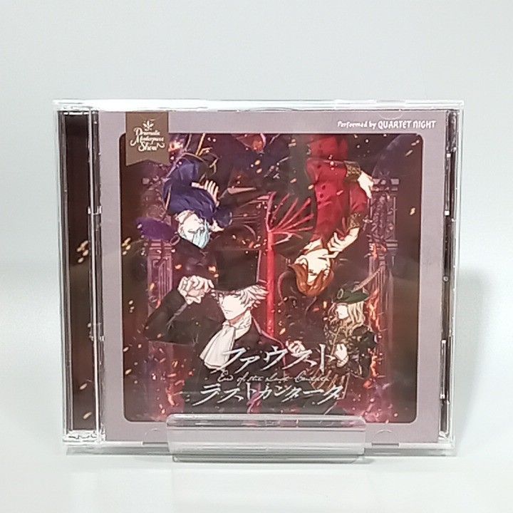 うたの☆プリンスさまっ♪ Dramatic Masterpiece Show ファウスト