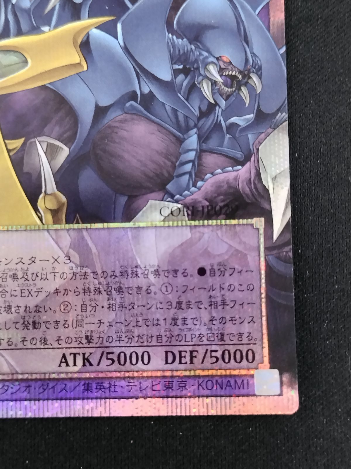 中古TCG】遊戯王OCG 混沌の三幻魔(プリズマティックシク/オーバー