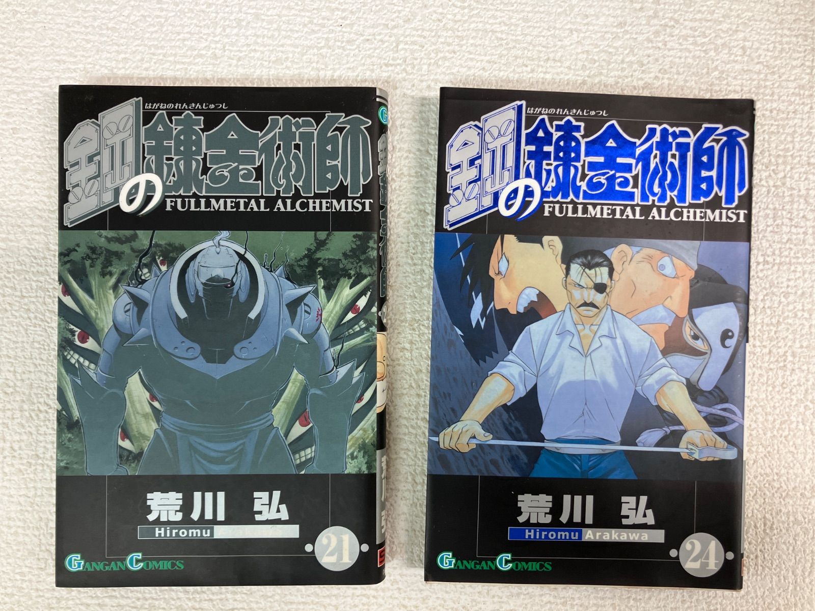 ☆鋼の錬金術師 ハガレン 1～27巻 コミック全巻セット 荒川弘 《SU30E