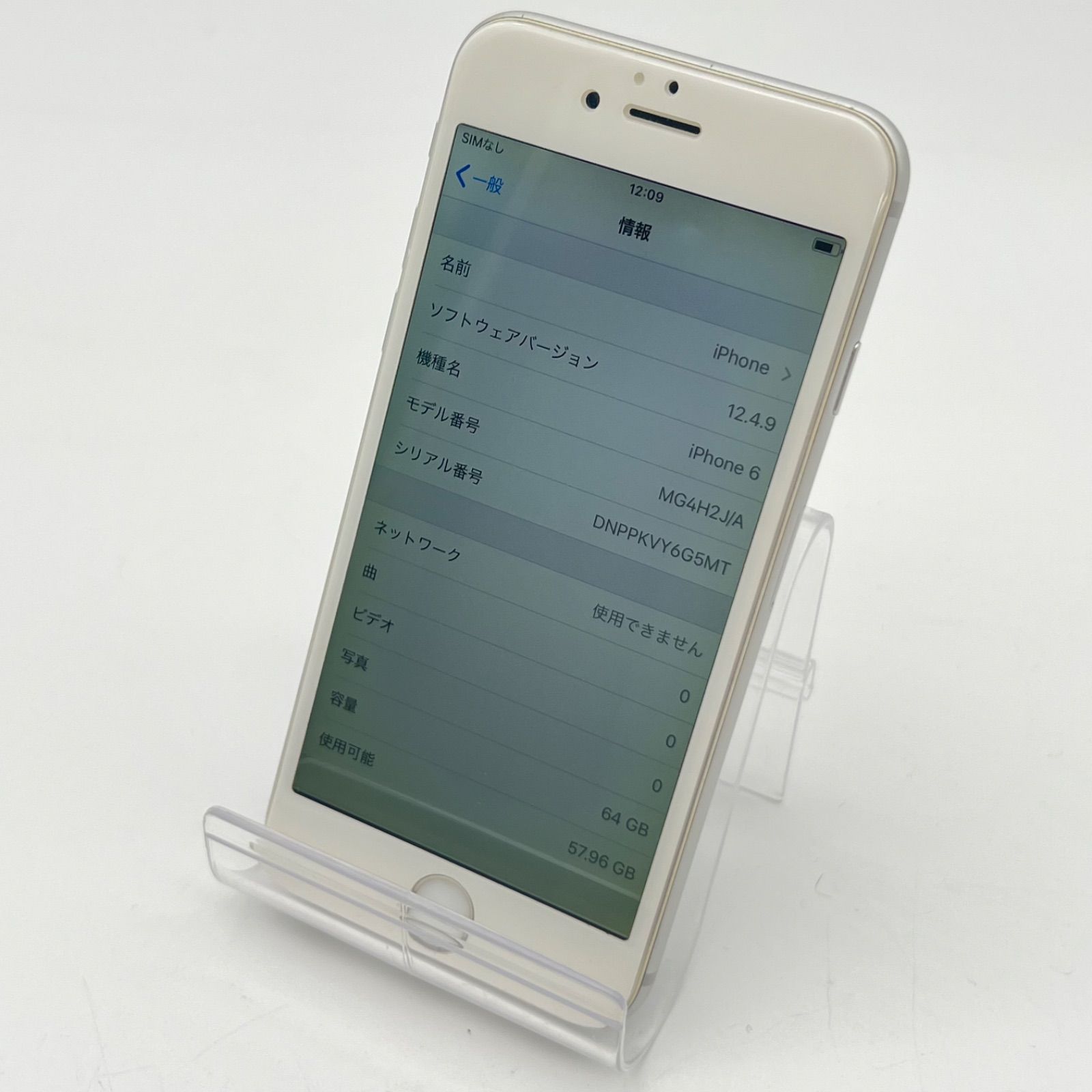 iPhone 6 64GB シルバー 本体のみ 中古 - メルカリ