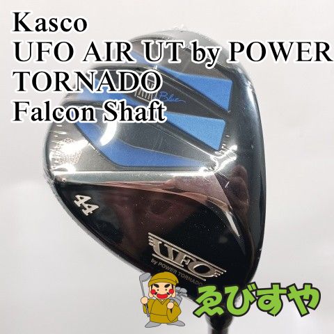 入間□【新品・展示未使用品】 ユーティリティ キャスコ #44 UFO AIR