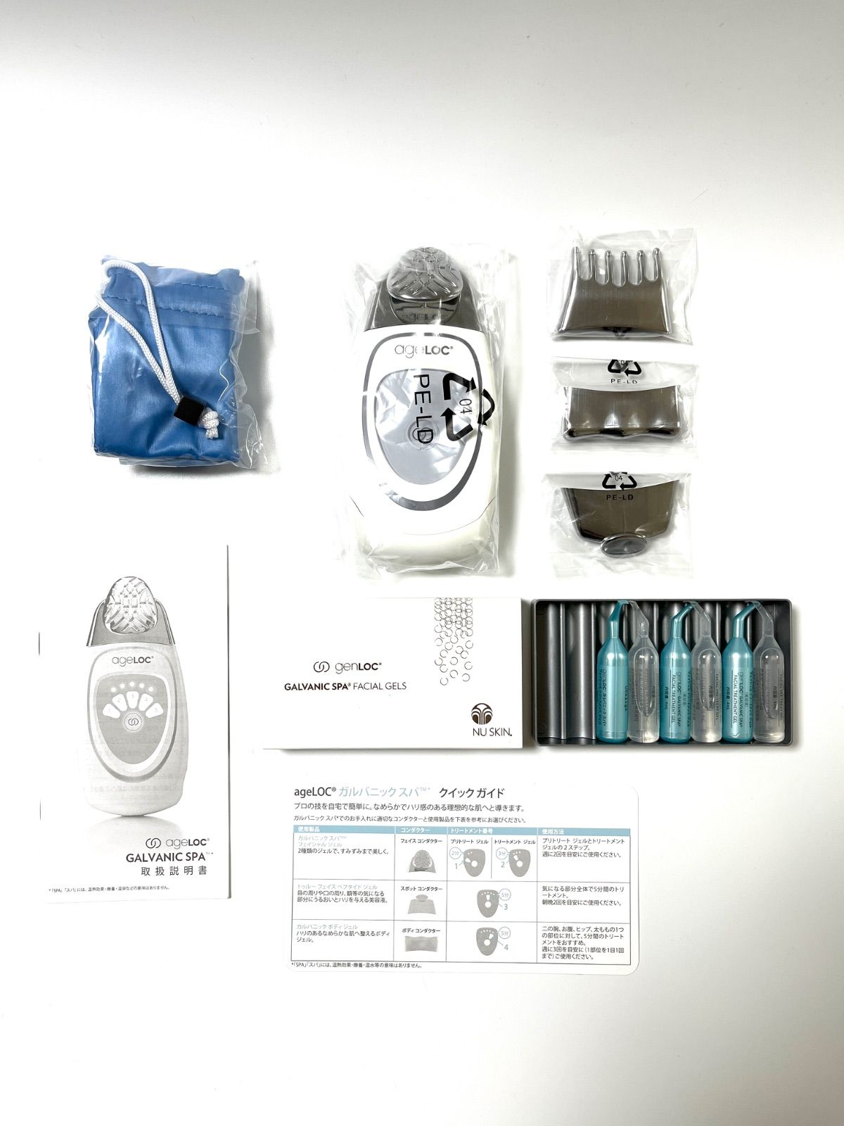 【新品】ニュースキン ageLOC®︎ ガルバニック スパ　本体　コンダクター各種 美品】ニュースキン ageLOC®︎ ガルバニック スパ（箱あり/ジェル3回分
