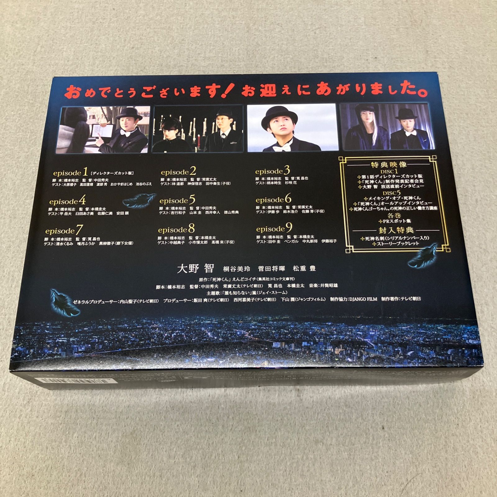 死神くん Blu-ray BOX〈5枚組〉PB6040 f011 - メルカリ