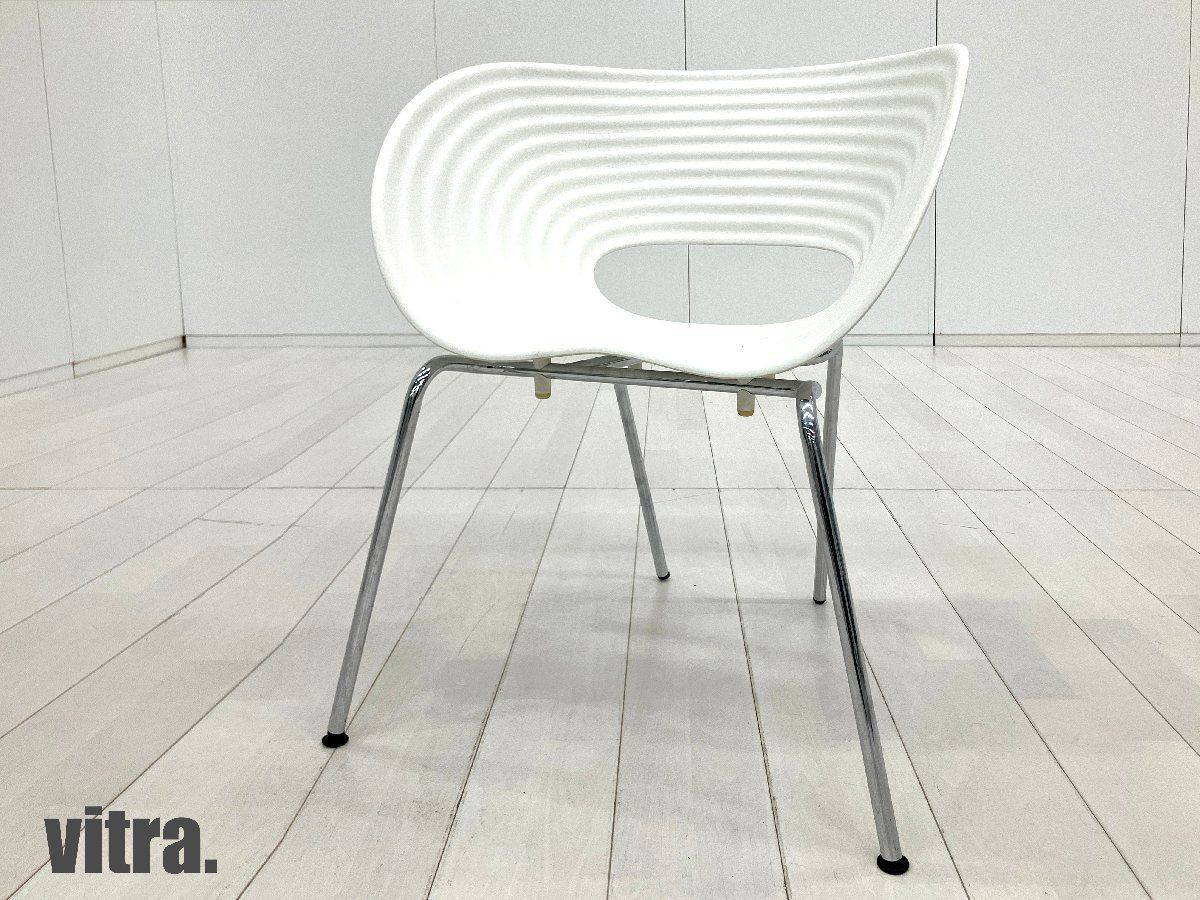 vitra/ヴィトラ□Tom Vac / トムバックチェア □ Ron Arad / ロン
