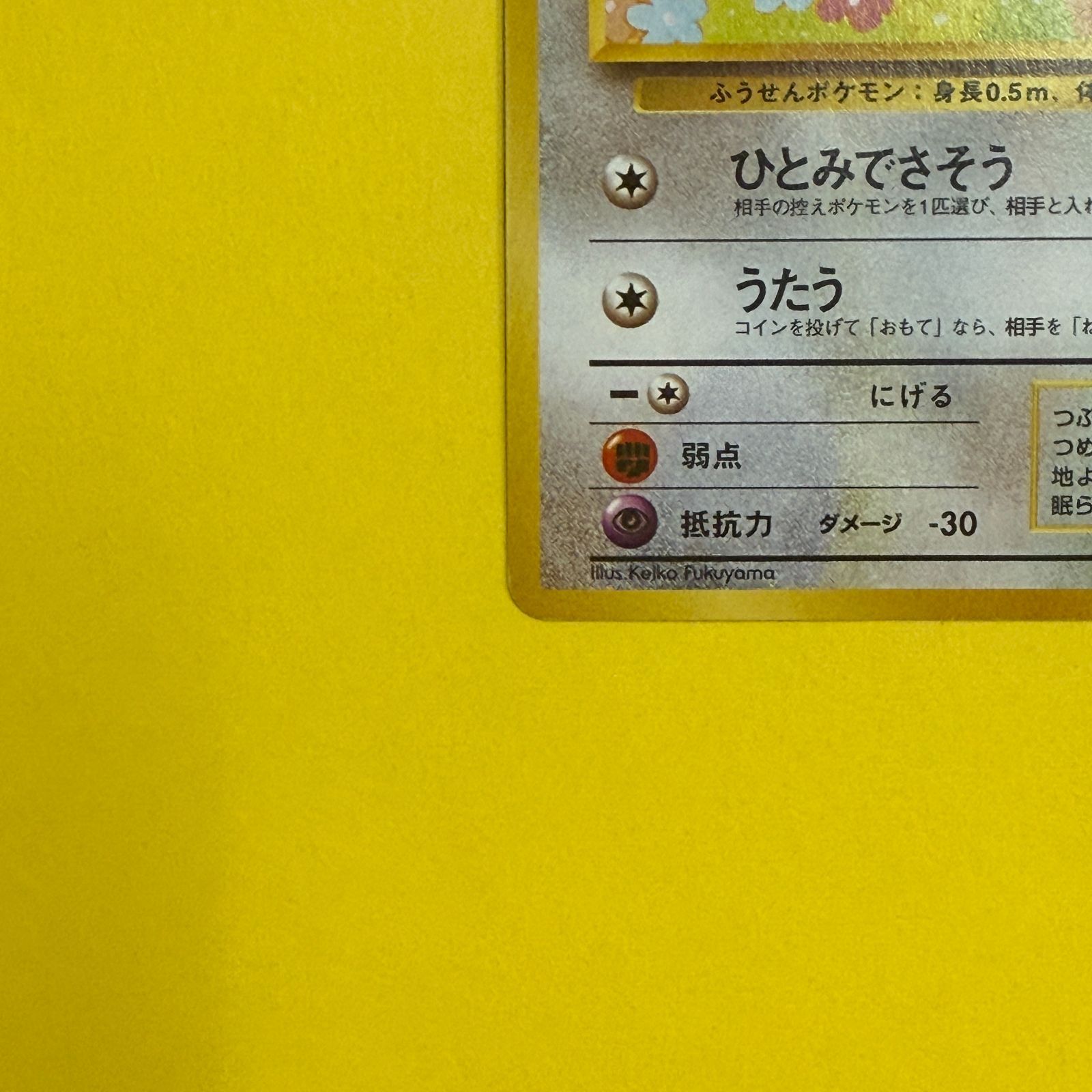 旧裏】プリン LV10 HP50 映画公開記念パック サザンアイランド - メルカリ