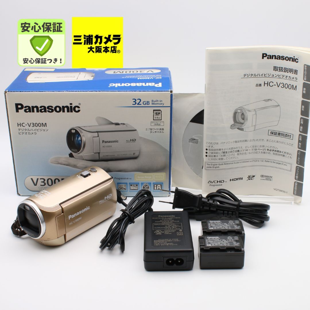 極上品】 Panasonic HC-V300M ゴールドベージュ 内蔵メモリー32GB