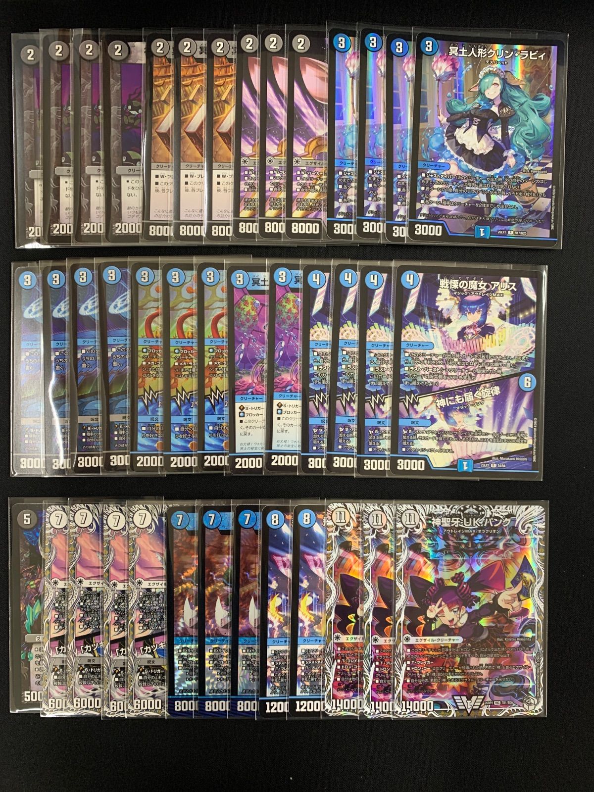 2780 青黒UKパンク コンプオフ デュエマ デッキ - メルカリ