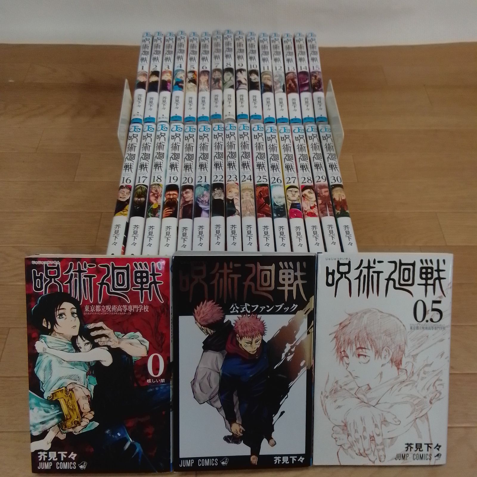 呪術廻戦 全巻セット １巻〜３０巻➕0.５巻、公式ファンブック、ノベライズ ☆①【未開封あり】呪術廻戦 1～30巻 全巻+0巻・0.5巻・公式ファン