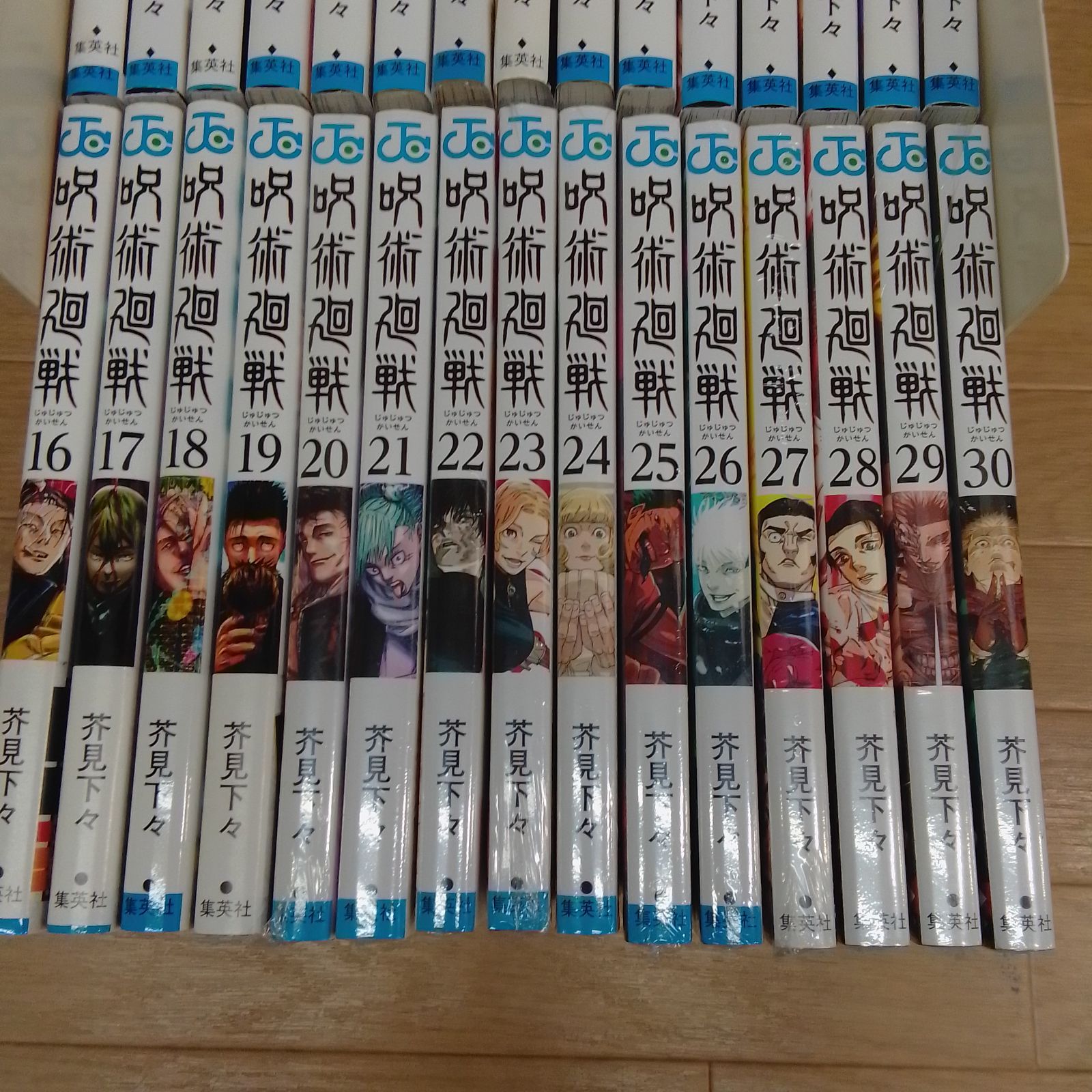 ☆①【未開封あり】呪術廻戦 1～30巻 全巻+0巻・0.5巻・公式ファン