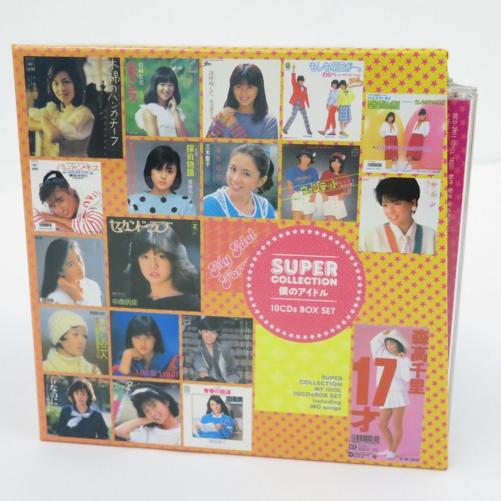 瀬戸店】ユーキャン スーパーコレクション 僕のアイドル CD10巻セット
