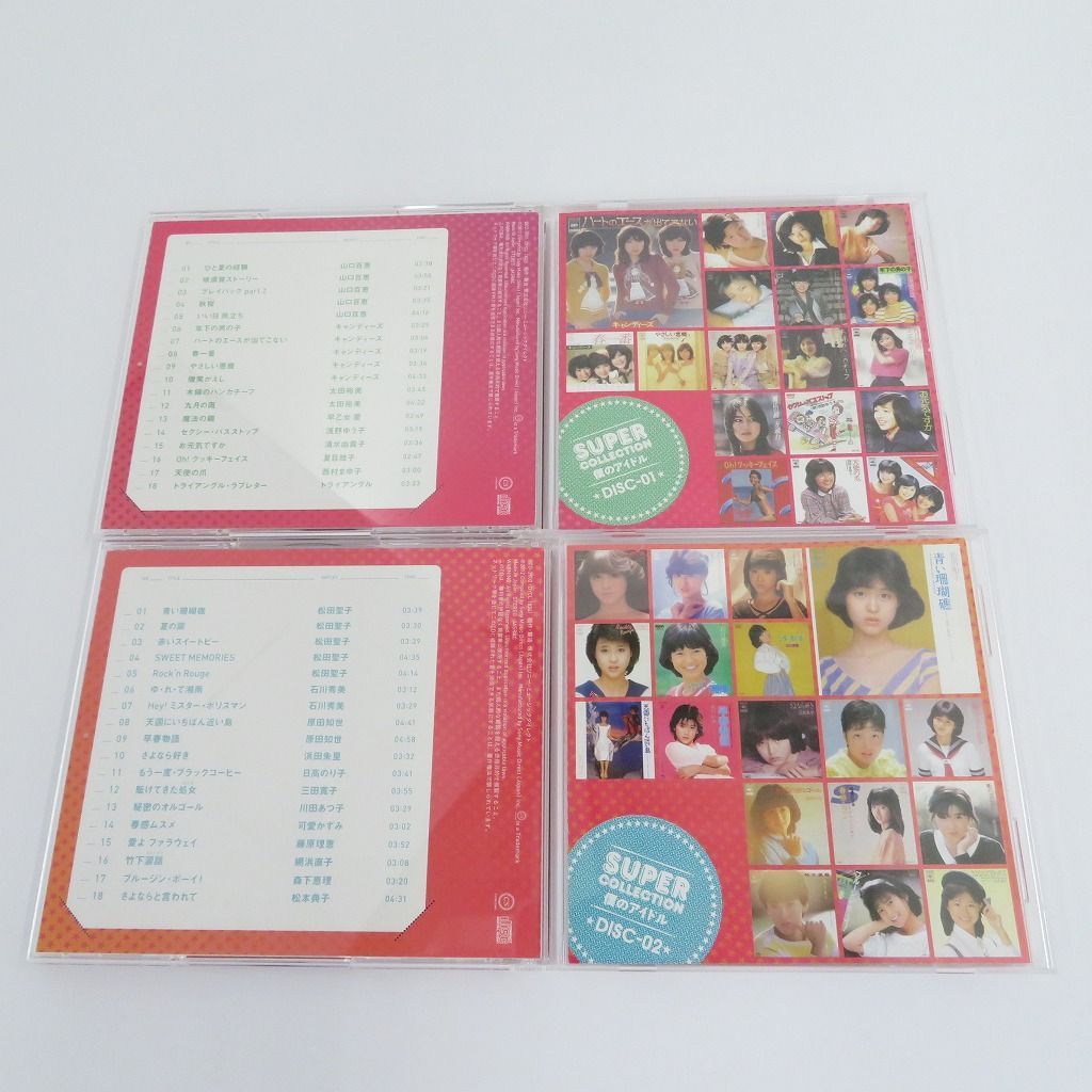 瀬戸店】ユーキャン スーパーコレクション 僕のアイドル CD10巻セット