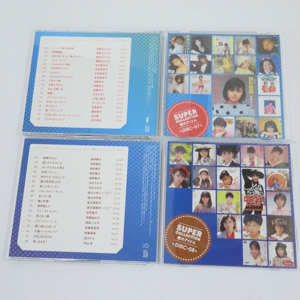 瀬戸店】ユーキャン スーパーコレクション 僕のアイドル CD10巻セット