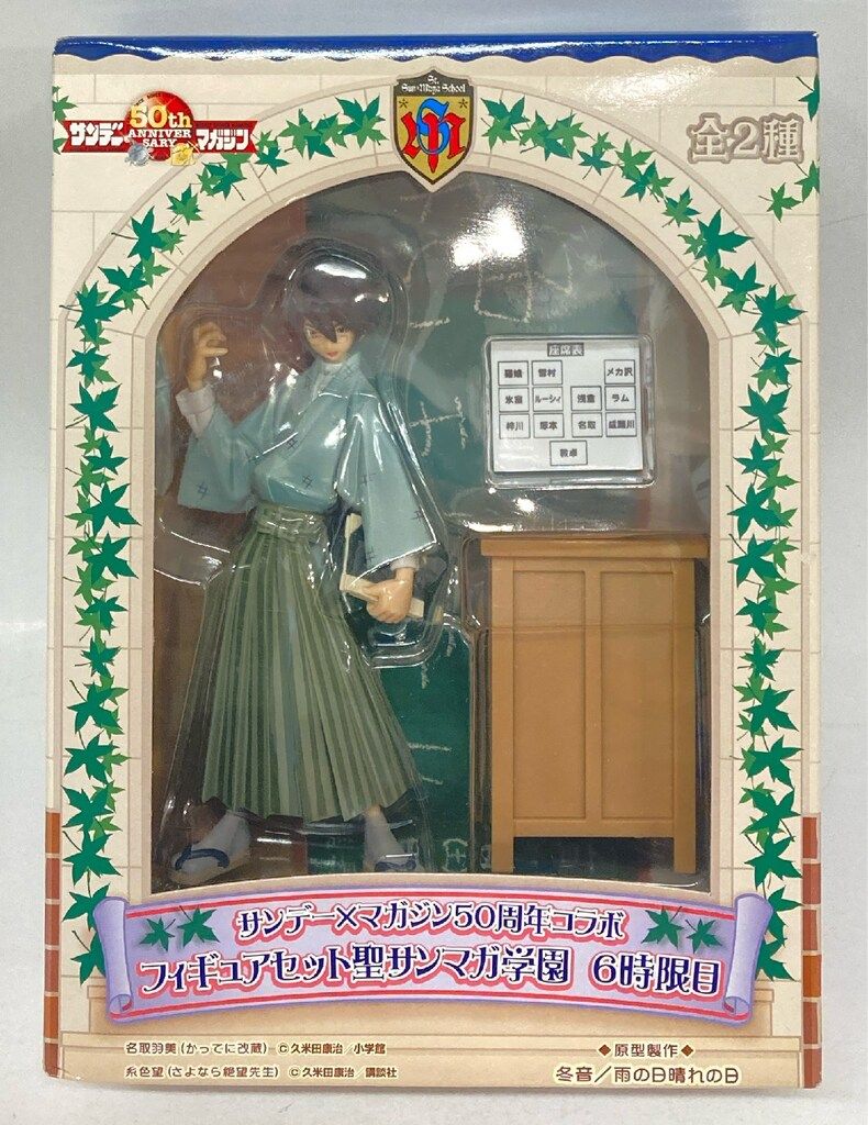 さよなら絶望先生 フィギュアセット聖サンマガ学園 6時限目 4621 セガ フィギュアセット聖サンマガ学園6時限目 糸色望(さよなら絶望先生