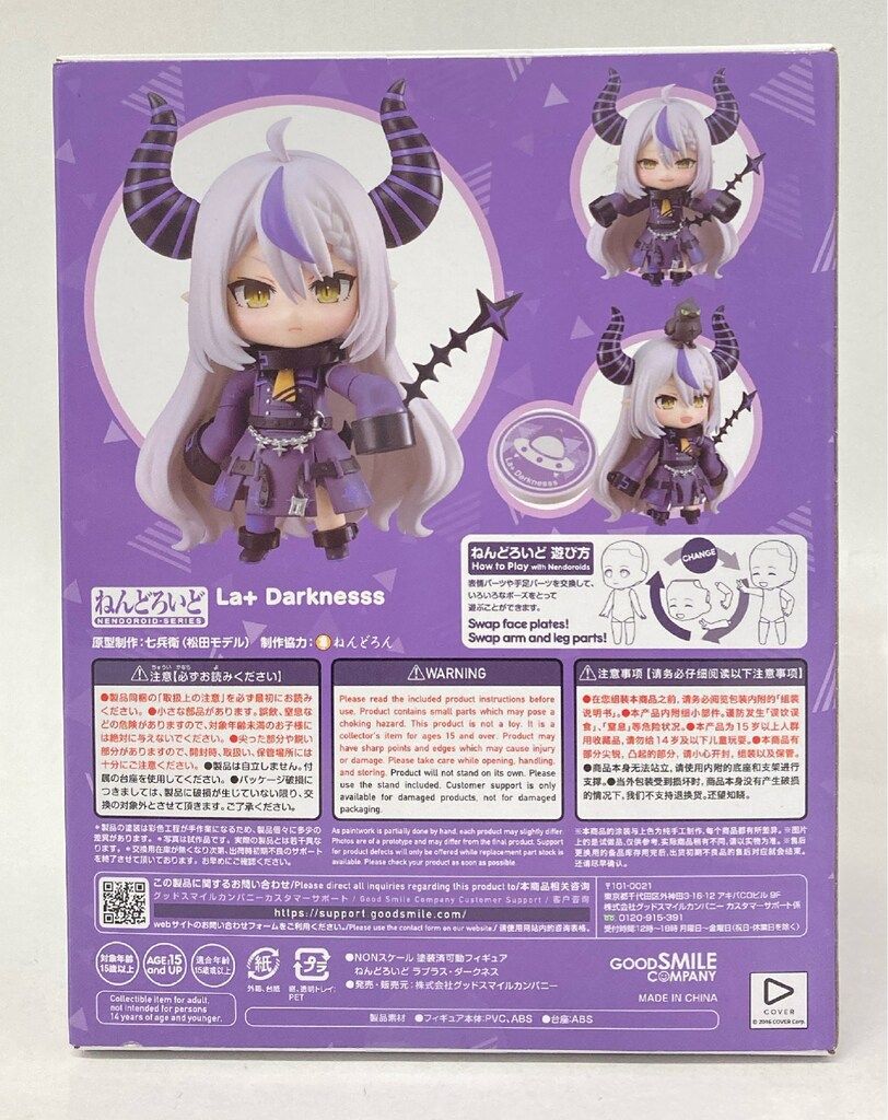 グッドスマイルカンパニー ねんどろいど ラプラス・ダークネス 2277